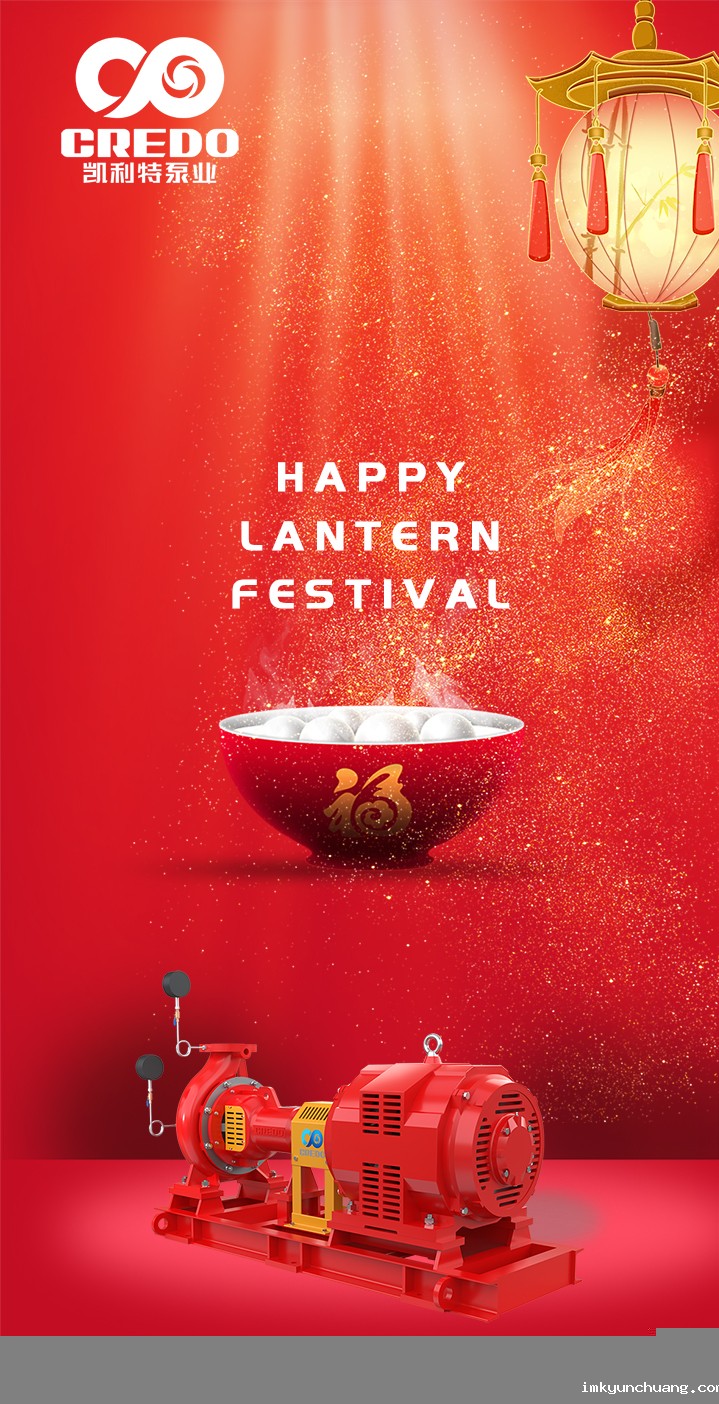 SELAMAT FESTIVAL NANTI